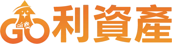 貸款 | 二胎房貸、機車貸款、個人信貸快速申辦 - GO利資產